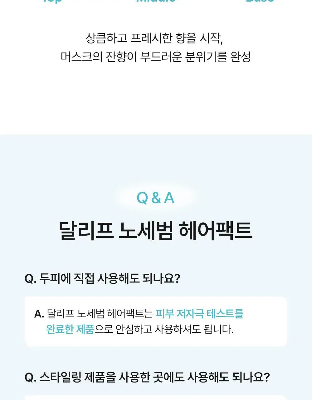 [뽀송앞머리/1초순삭] 달리프 글램 노세범 헤어 팩트 5g 상세페이지 21